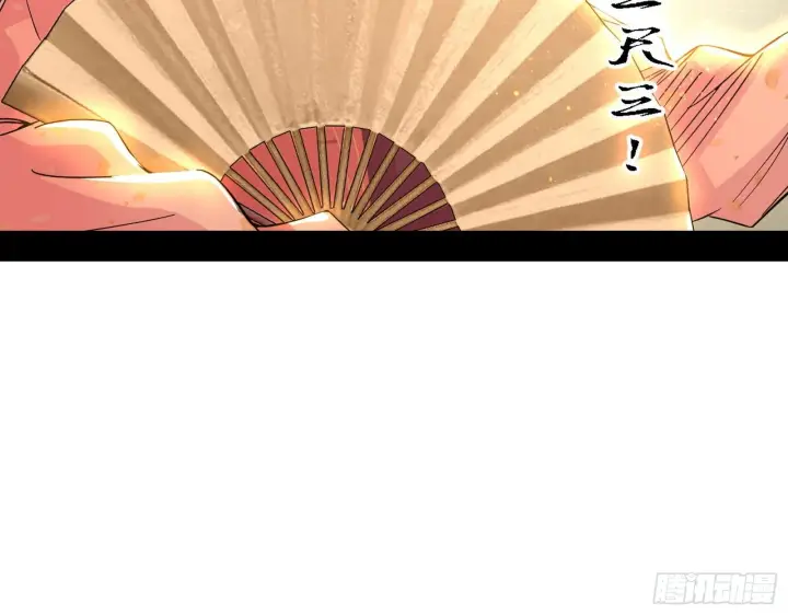 《我为邪帝》十六字令图79