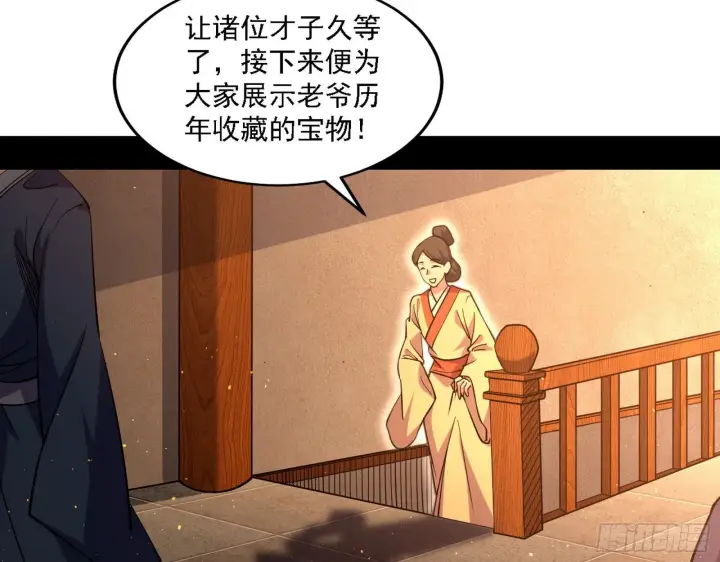 《我为邪帝》十六字令图8
