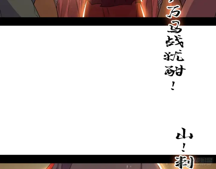 《我为邪帝》十六字令图82