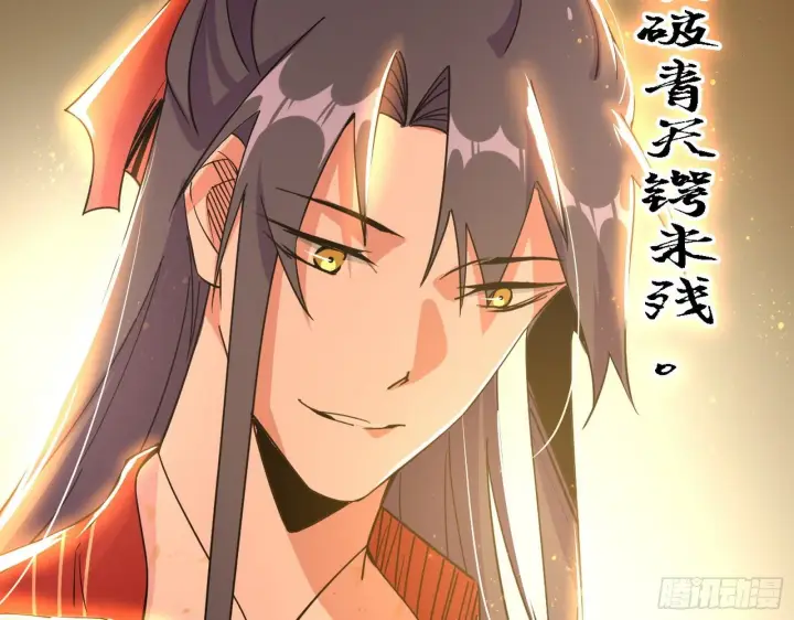 《我为邪帝》十六字令图83