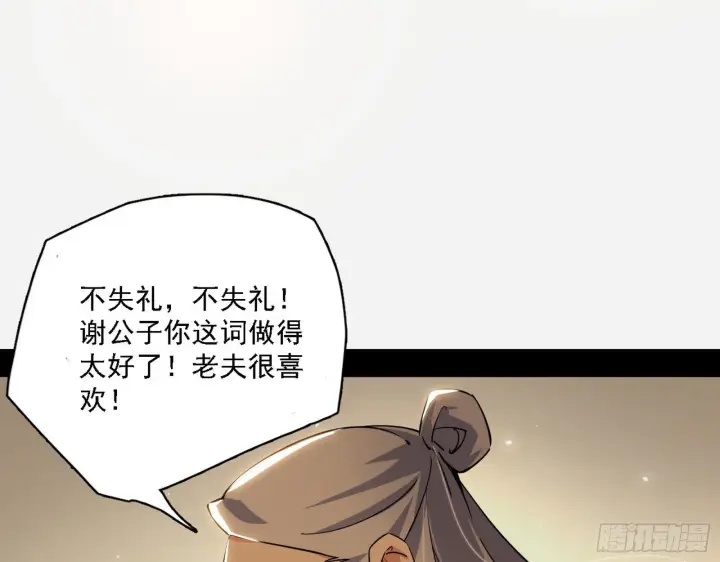 《我为邪帝》十六字令图88