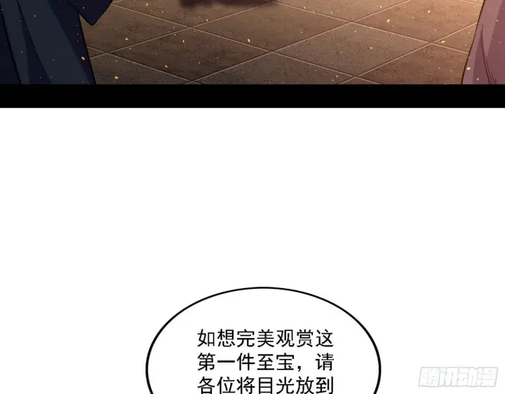 《我为邪帝》十六字令图9