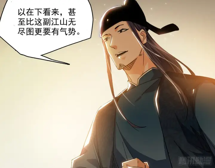 《我为邪帝》十六字令图91
