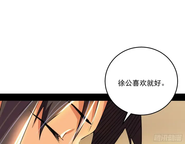 《我为邪帝》十六字令图95