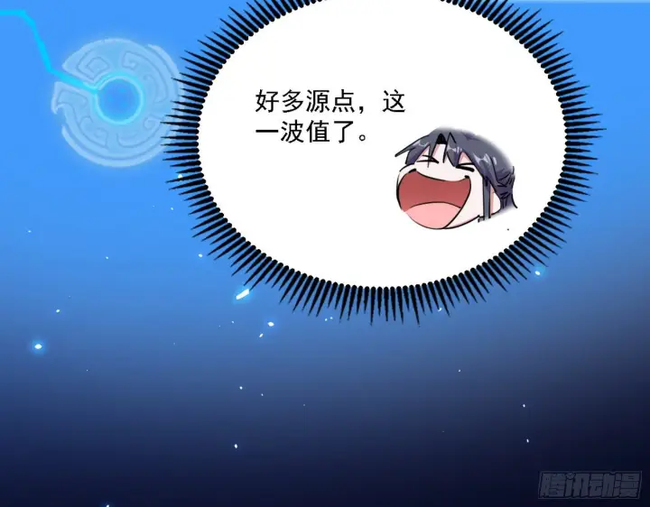 《我为邪帝》十六字令图98