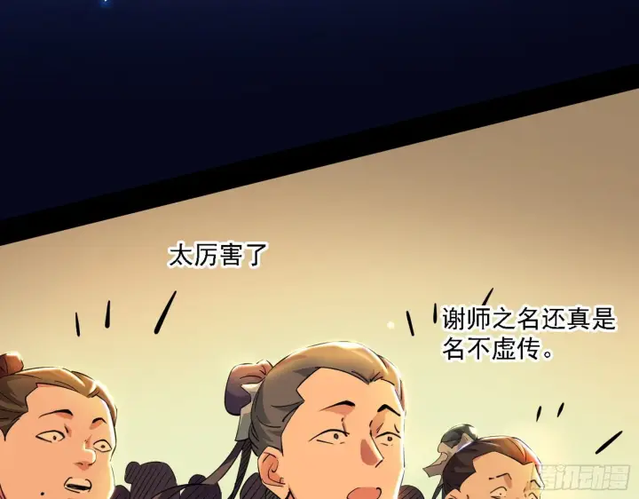 《我为邪帝》十六字令图99