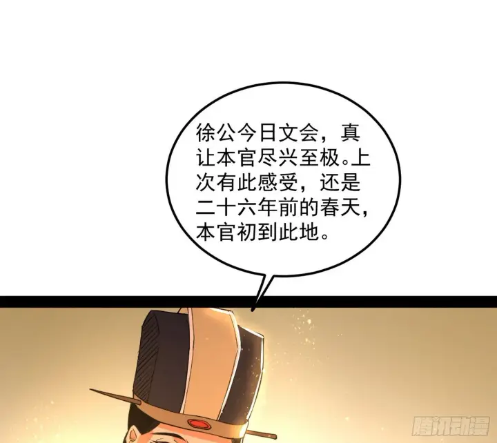 《我为邪帝》意外之喜图103
