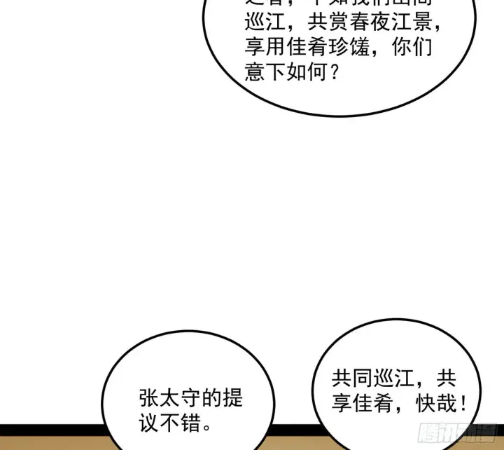 《我为邪帝》意外之喜图105