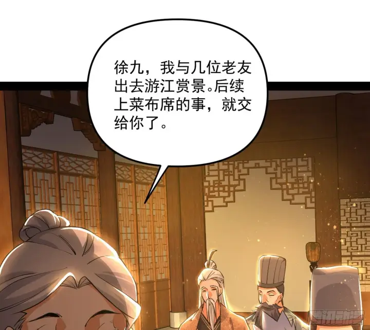 《我为邪帝》意外之喜图108