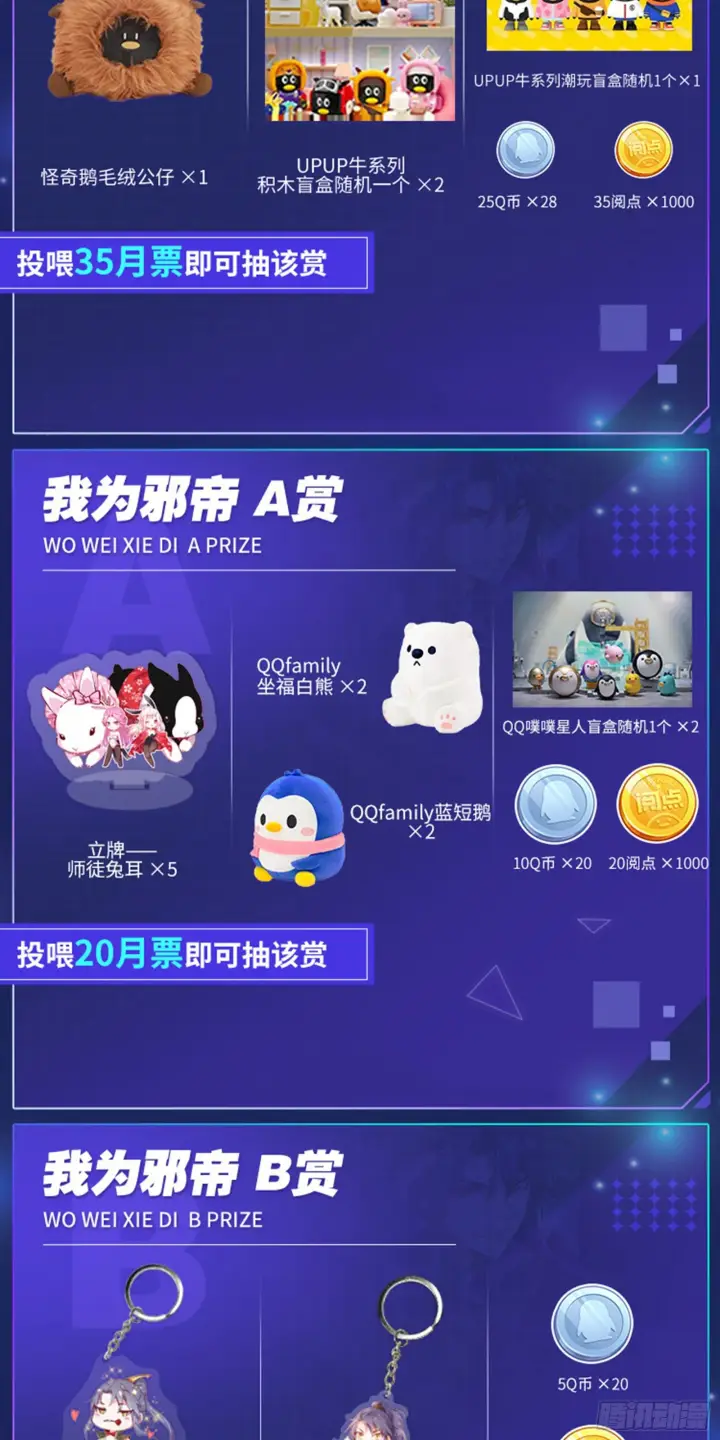《我为邪帝》意外之喜图113
