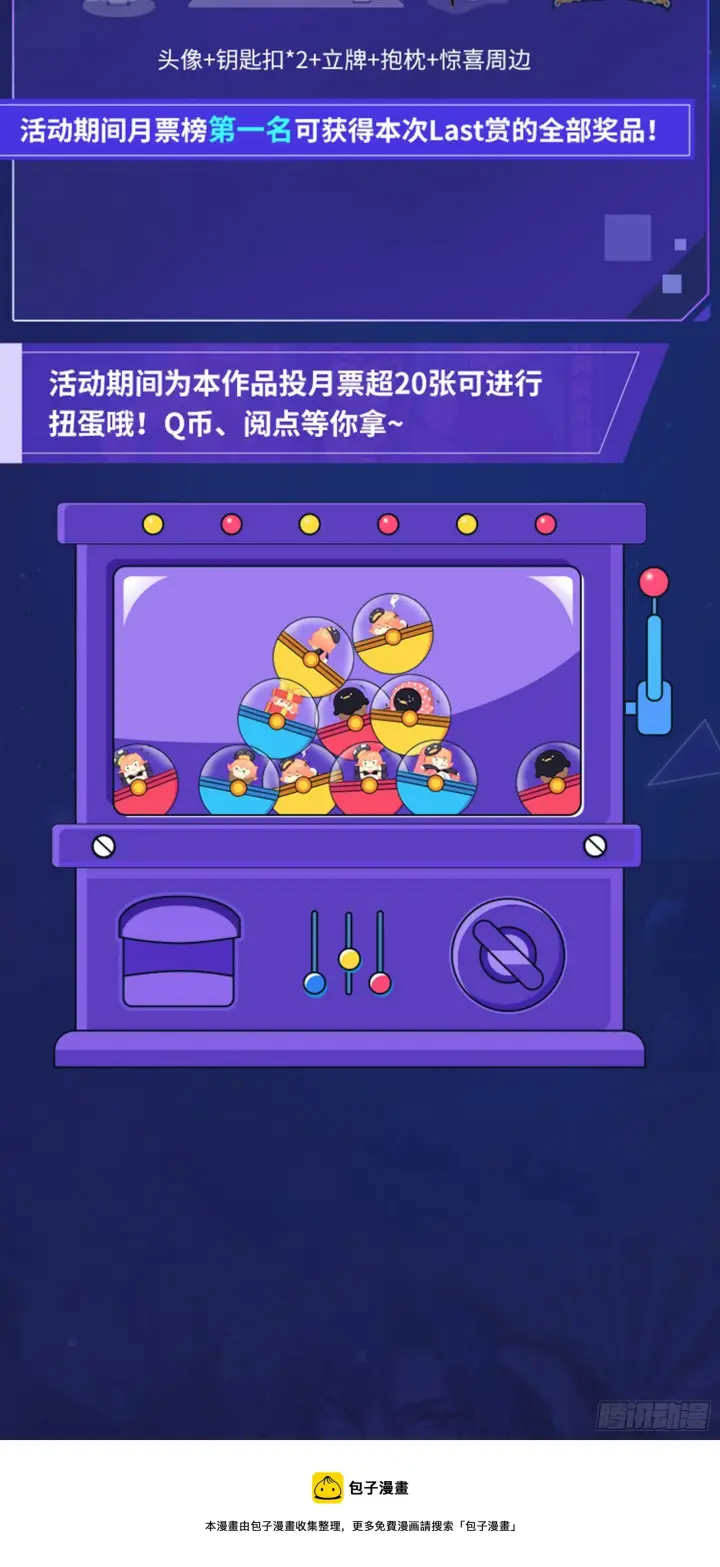 《我为邪帝》意外之喜图115