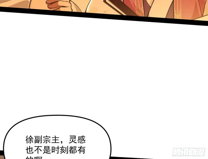 《我为邪帝》意外之喜图14
