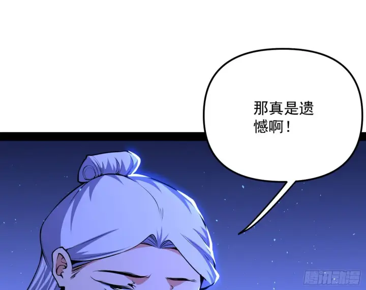 《我为邪帝》意外之喜图17