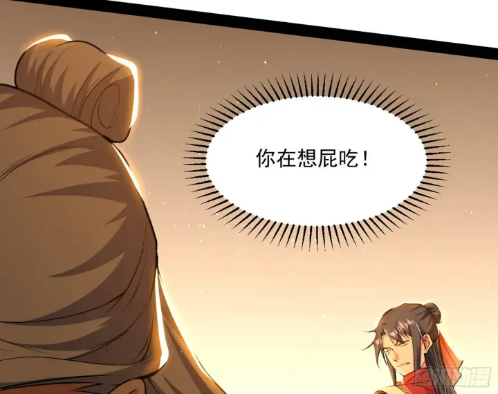 《我为邪帝》意外之喜图19