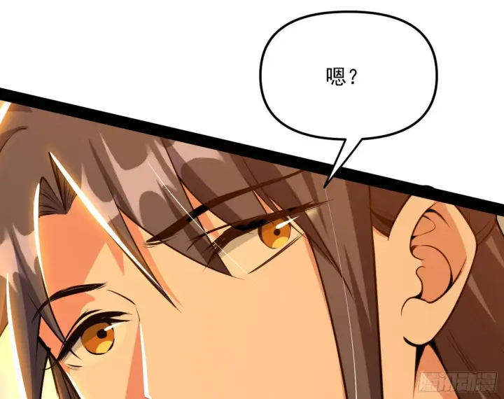 《我为邪帝》意外之喜图21