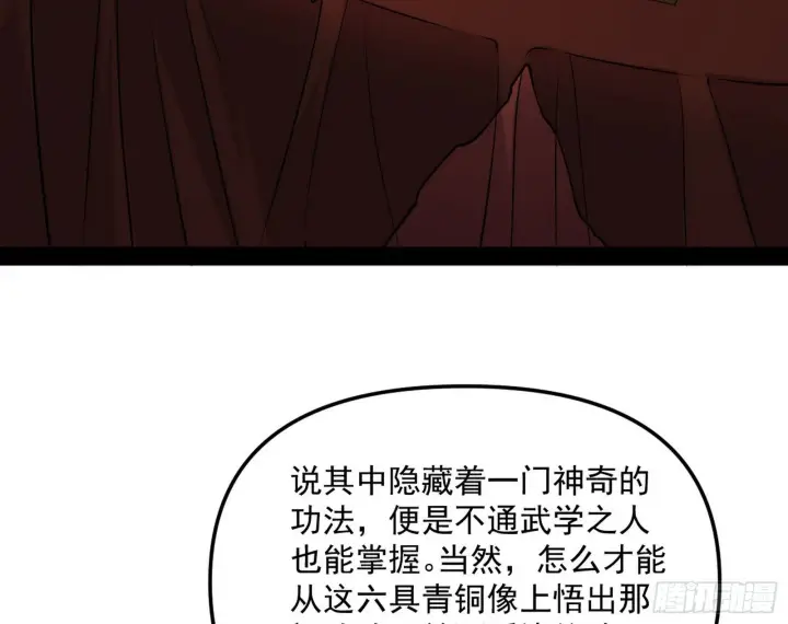 《我为邪帝》意外之喜图25