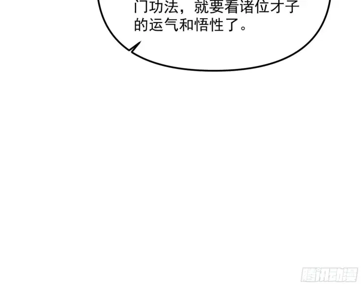 《我为邪帝》意外之喜图26