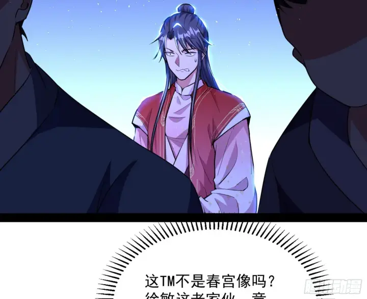 《我为邪帝》意外之喜图28
