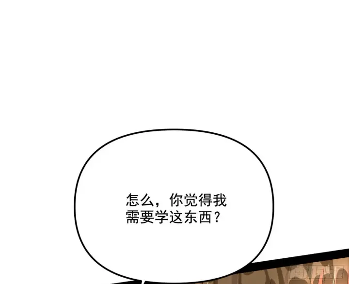 《我为邪帝》意外之喜图32