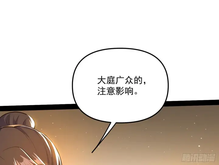 《我为邪帝》意外之喜图37