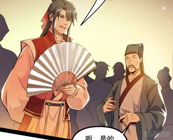 《我为邪帝》意外之喜图4