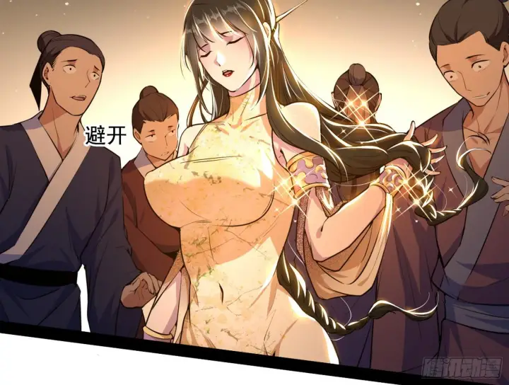 《我为邪帝》意外之喜图41