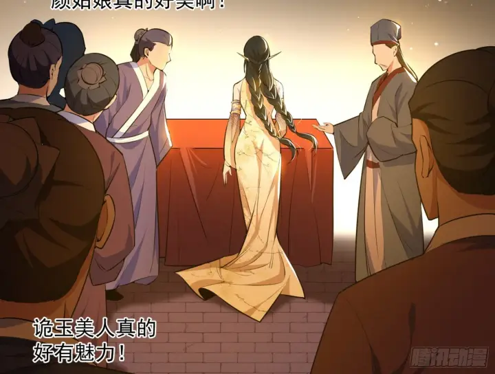 《我为邪帝》意外之喜图43
