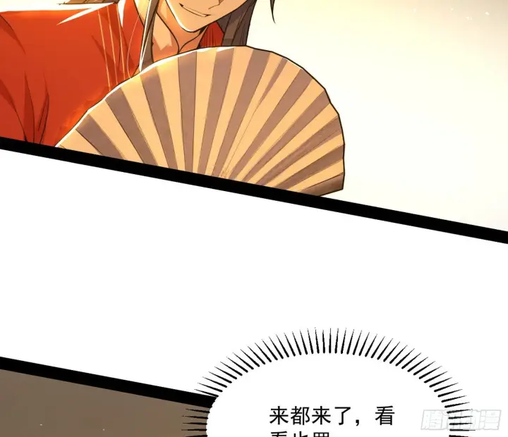 《我为邪帝》意外之喜图46
