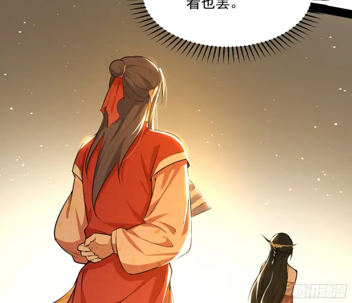 《我为邪帝》意外之喜图47