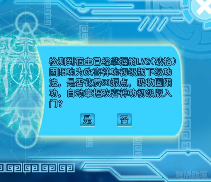 《我为邪帝》意外之喜图53