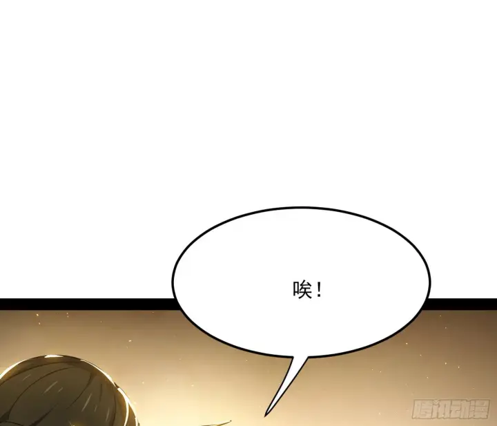 《我为邪帝》意外之喜图63