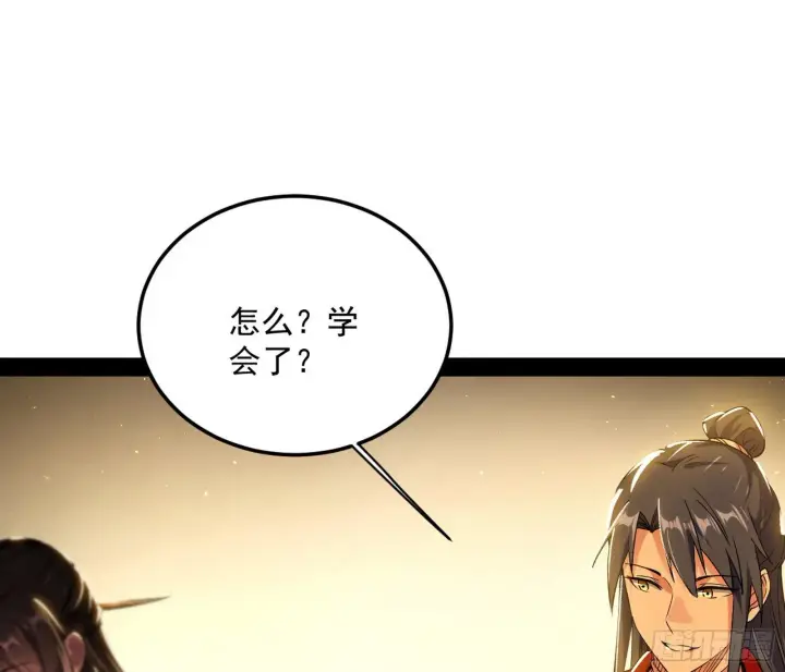 《我为邪帝》意外之喜图65