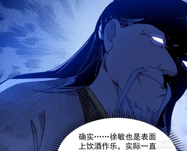 《我为邪帝》意外之喜图79