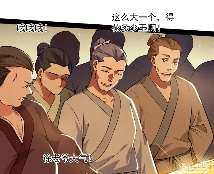 《我为邪帝》意外之喜图8