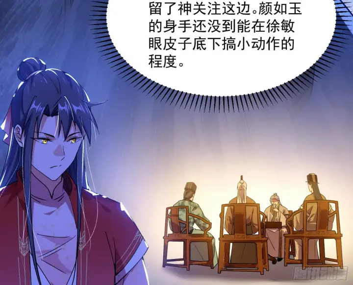 《我为邪帝》意外之喜图80