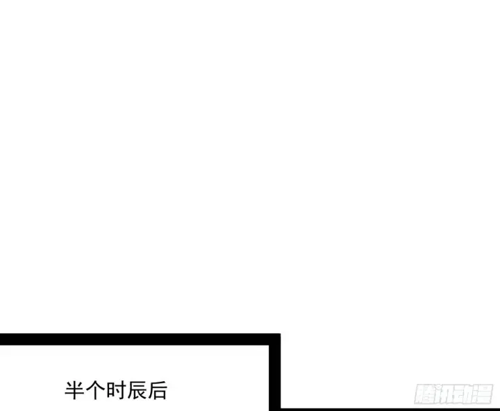 《我为邪帝》意外之喜图82