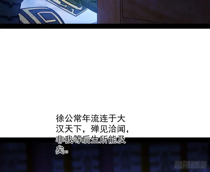 《我为邪帝》意外之喜图84