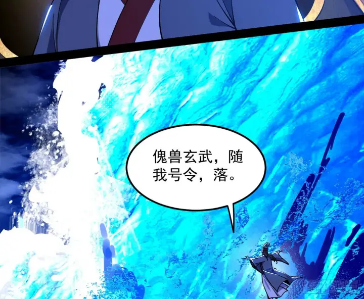 《我为邪帝》意外之喜图88
