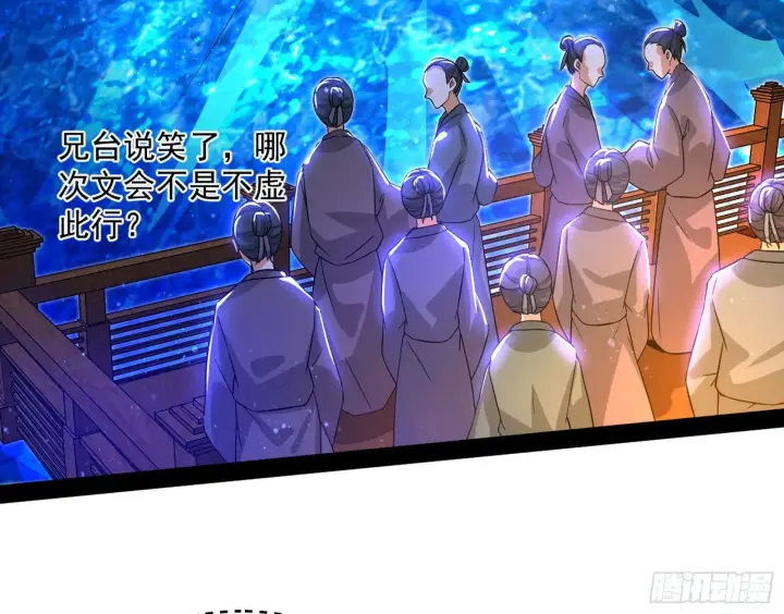 《我为邪帝》意外之喜图95