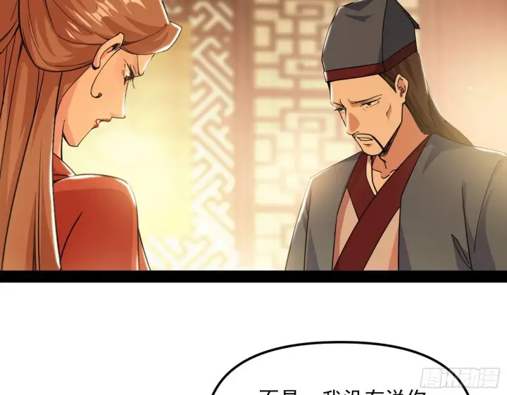 《我为邪帝》美人有急图100
