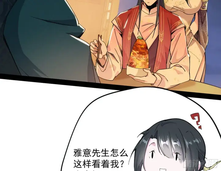 《我为邪帝》美人有急图110