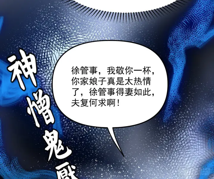 《我为邪帝》美人有急图126