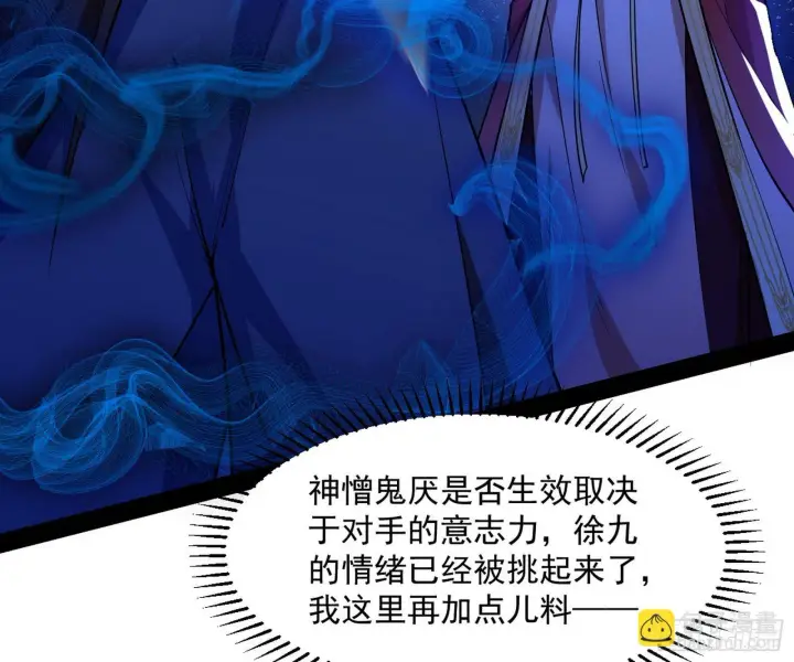 《我为邪帝》美人有急图128