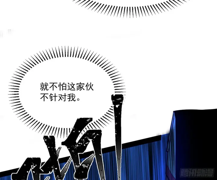《我为邪帝》美人有急图129