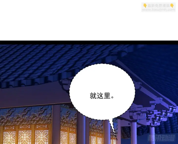 《我为邪帝》美人有急图13