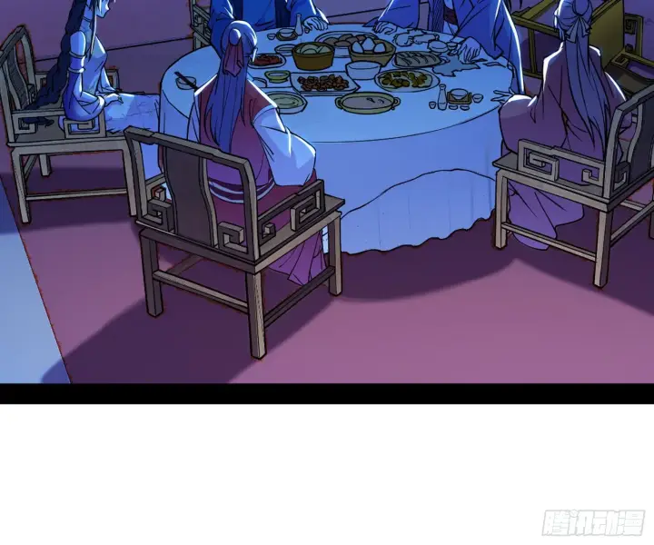 《我为邪帝》美人有急图133