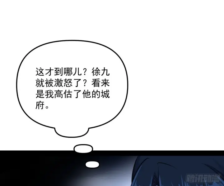 《我为邪帝》美人有急图134
