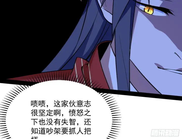 《我为邪帝》美人有急图150