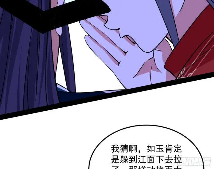 《我为邪帝》美人有急图31