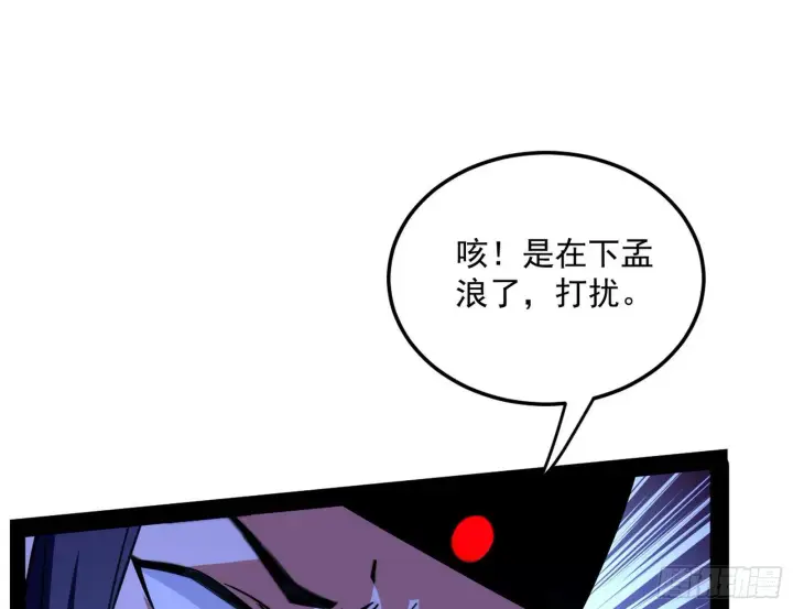 《我为邪帝》美人有急图34